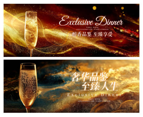 源文件下載【享設(shè)計(jì)】搜索編號(hào)：24320035365465552【奢華紅金品鑒會(huì)背景板】