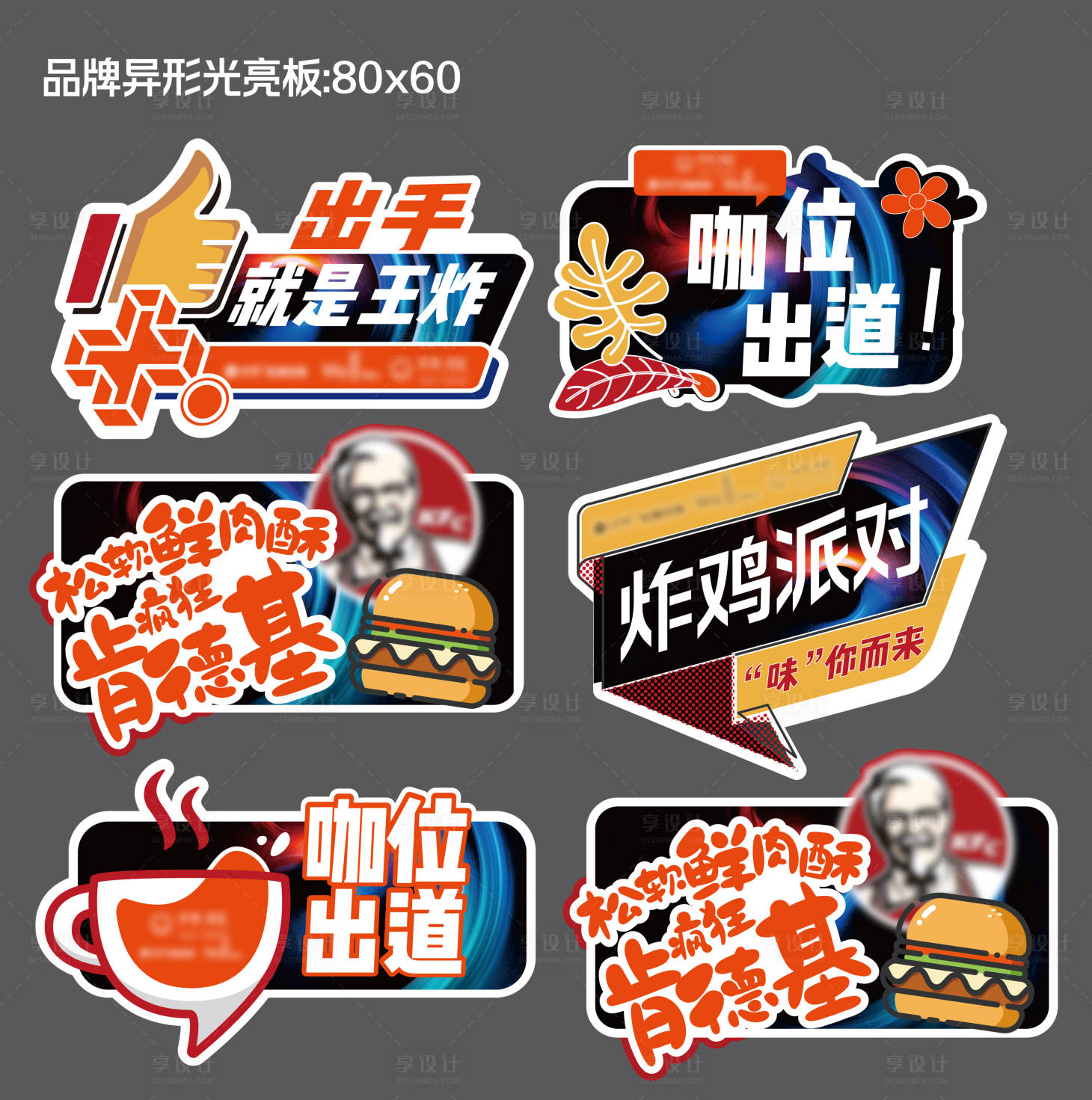 源文件下载【享设计】搜索编号：33570035345649671【手举牌手拿牌】