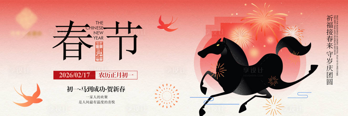 源文件下载【享设计】搜索编号：88490035450605636【春节三联图 】