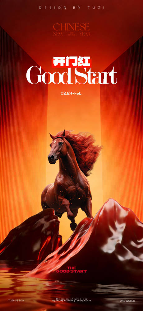 源文件下载【享设计】搜索编号：47740035417205526【开门大吉开门红海报】