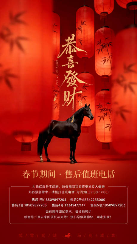 源文件下载【享设计】搜索编号：91950035412098538【春节年俗海报】