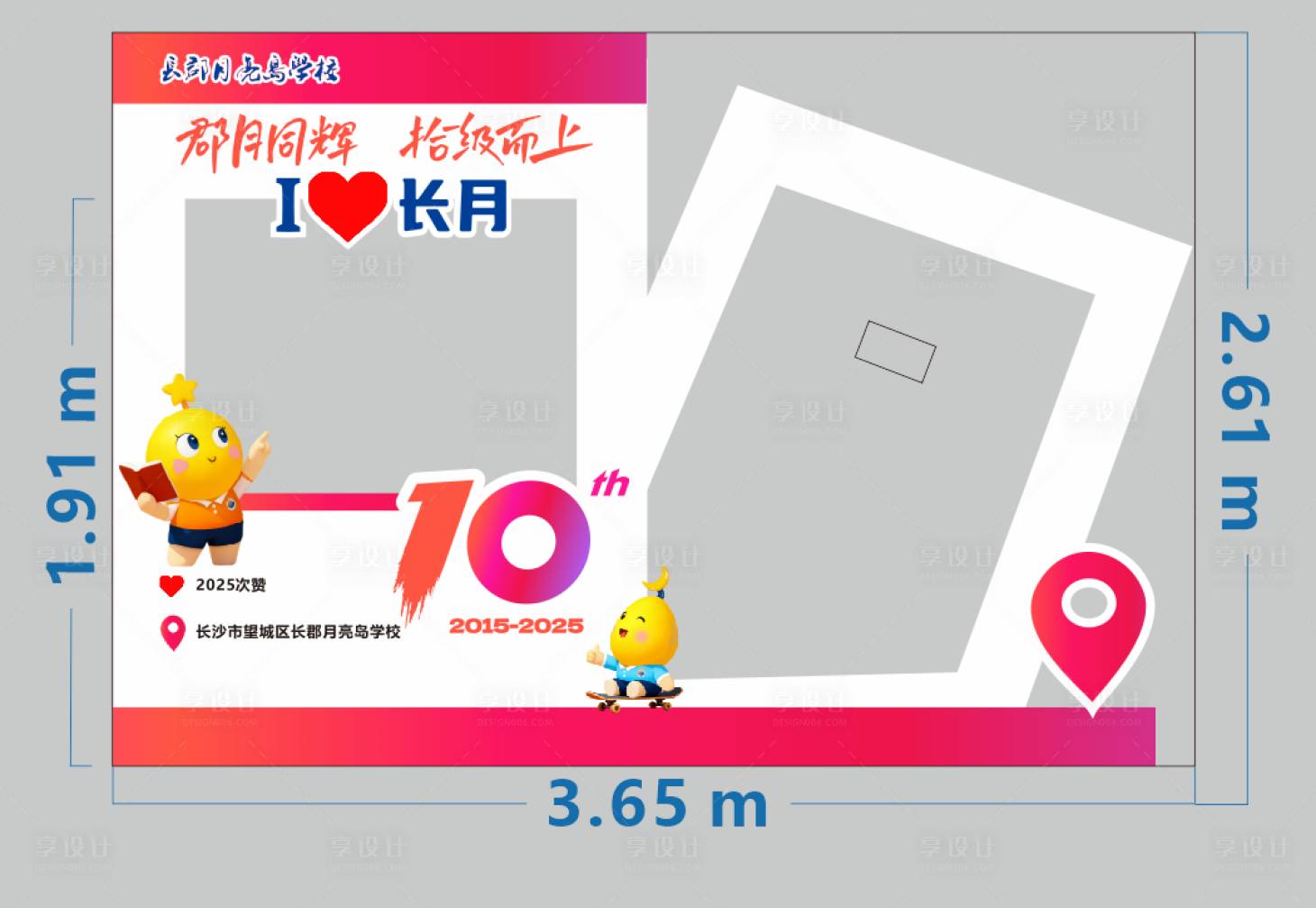 源文件下载【享设计】搜索编号：65570035382064969【拍照打卡】