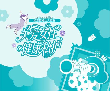 源文件下载【享设计】搜索编号：53540035405433059【活动背景】
