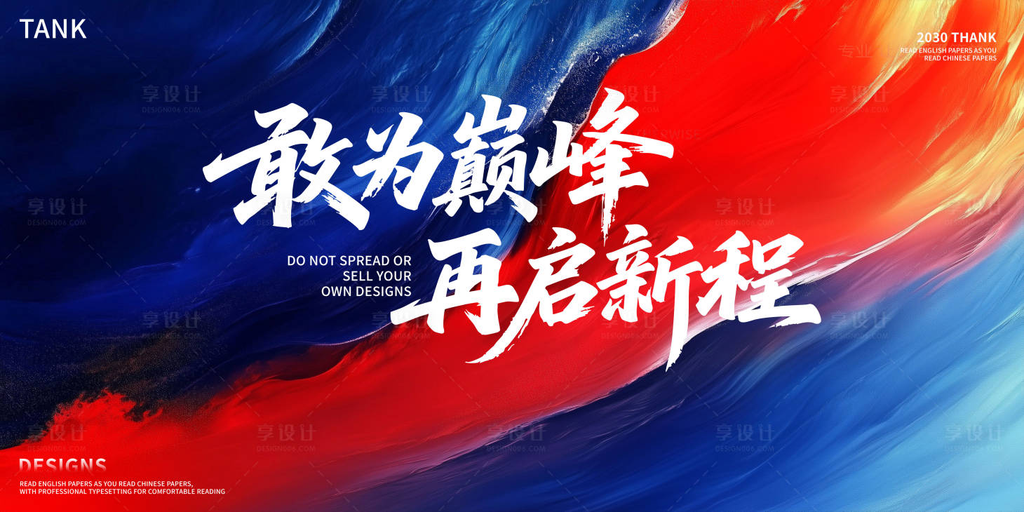 源文件下载【享设计】搜索编号：83260035518042570【清新中式背景板】