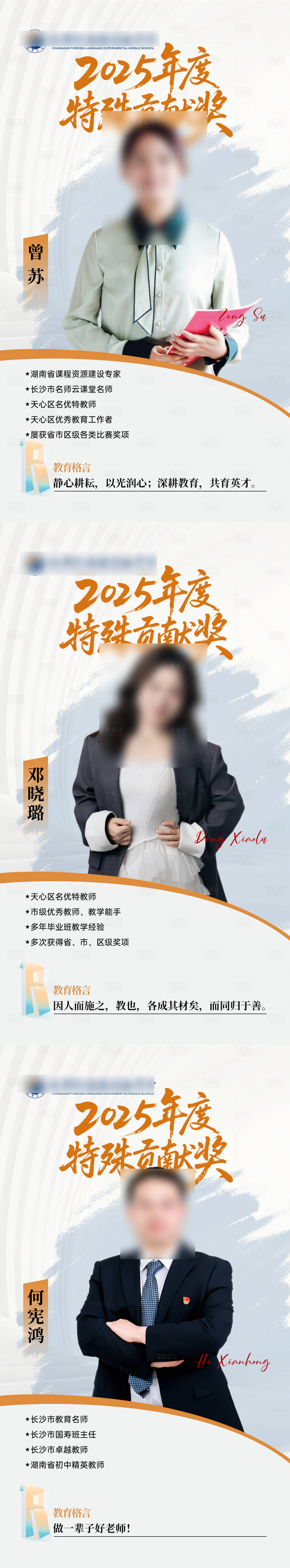 源文件下载【享设计】搜索编号：52770035407092925【橙色教培奖章人物海报】