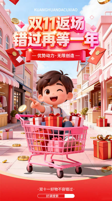 源文件下载【享设计】搜索编号：70950035318364537【C4D电商营销海报】