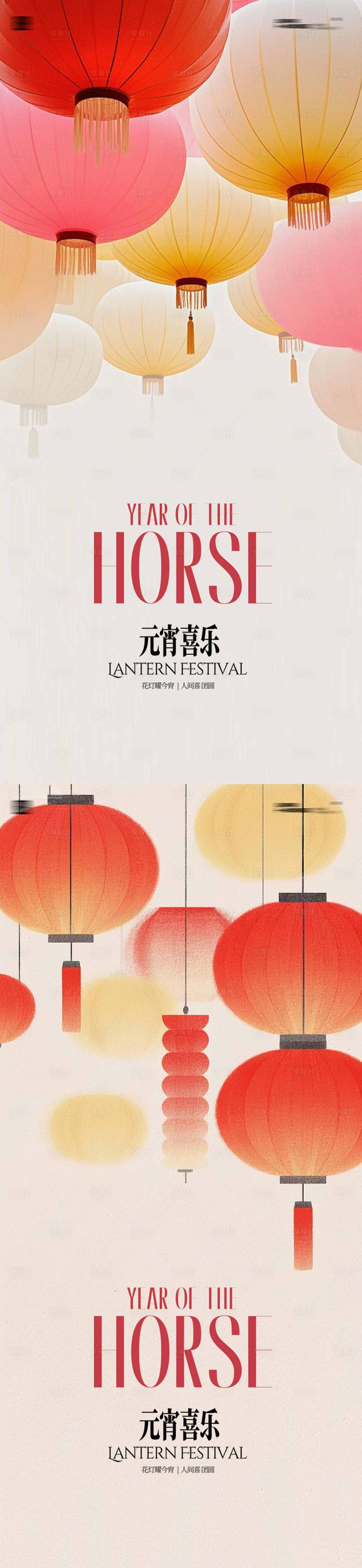 源文件下载【享设计】搜索编号：76330035547529722【元宵节灯笼海报】