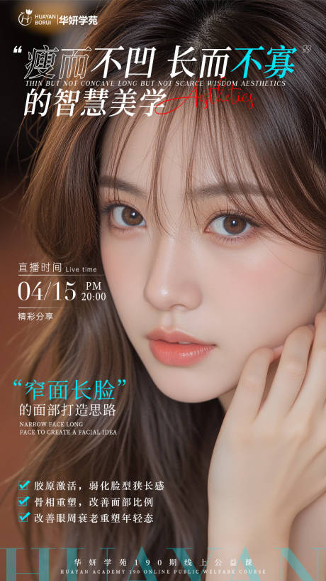 源文件下载【享设计】搜索编号：42610035357193083【美女直播海报】