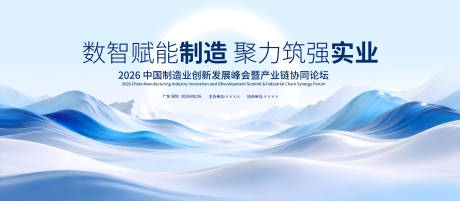 源文件下载【享设计】搜索编号：57300035460165111【科技大会】
