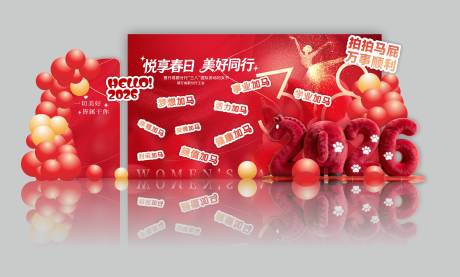 源文件下载【享设计】搜索编号：52050035513173219【三八节美陈】