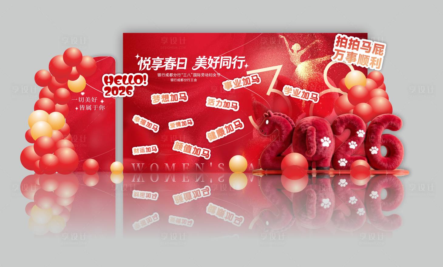 源文件下载【享设计】搜索编号：52050035513173219【三八节美陈】