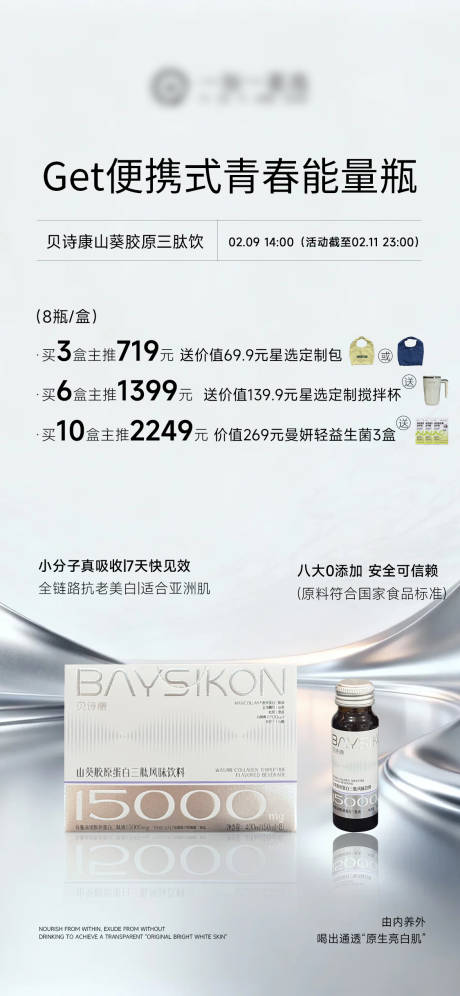 源文件下载【享设计】搜索编号：59840035455975696【产品宣传海报】