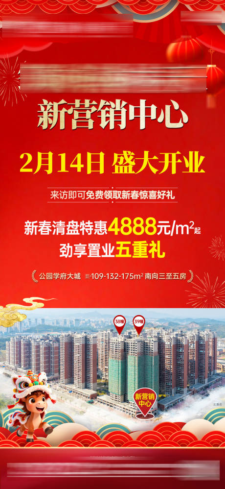 源文件下载【享设计】搜索编号：23790035406614024【新营销中心开放单图】