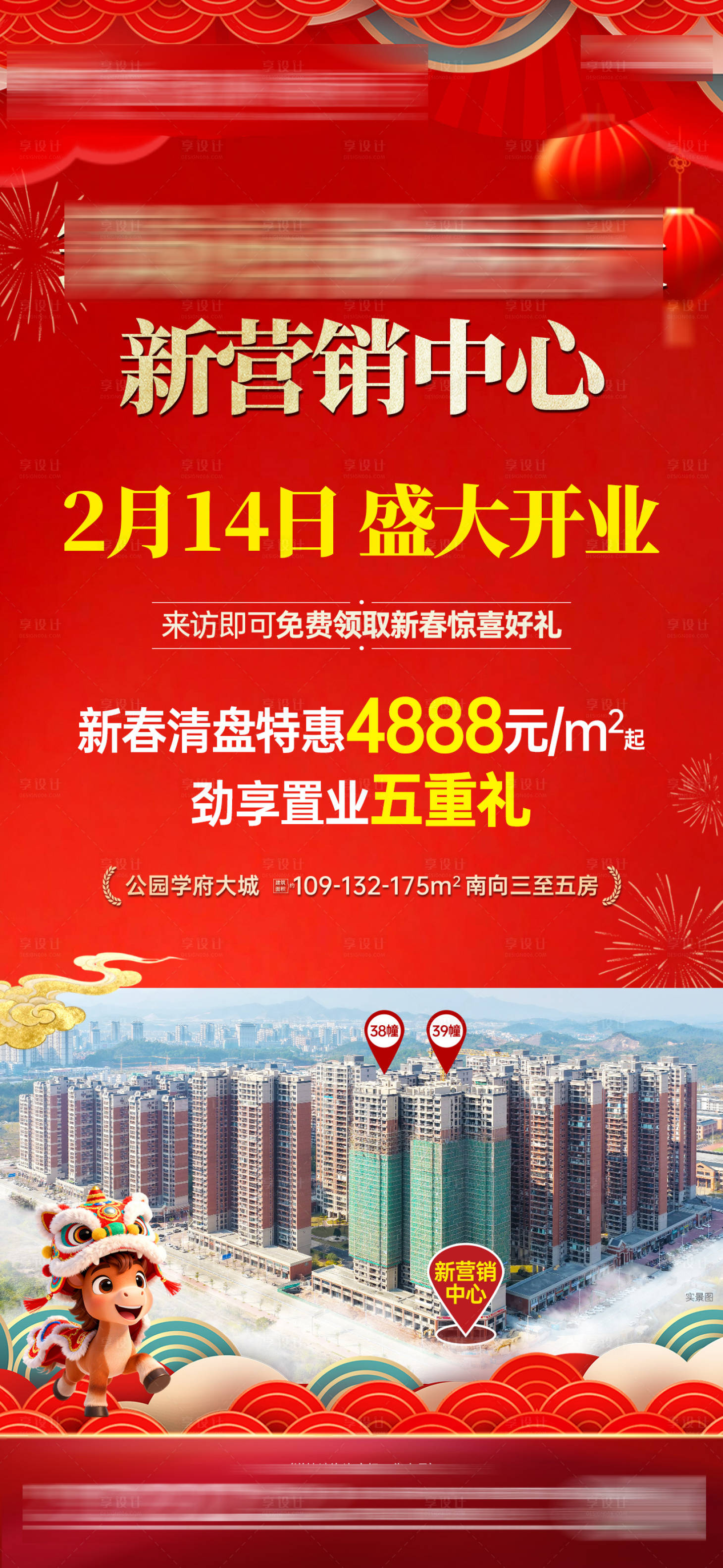 源文件下载【享设计】搜索编号：23790035406614024【新营销中心开放单图】