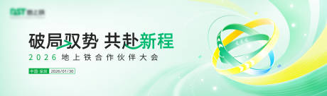 源文件下载【享设计】搜索编号：25780035561504195【科技全球化主视觉KV】