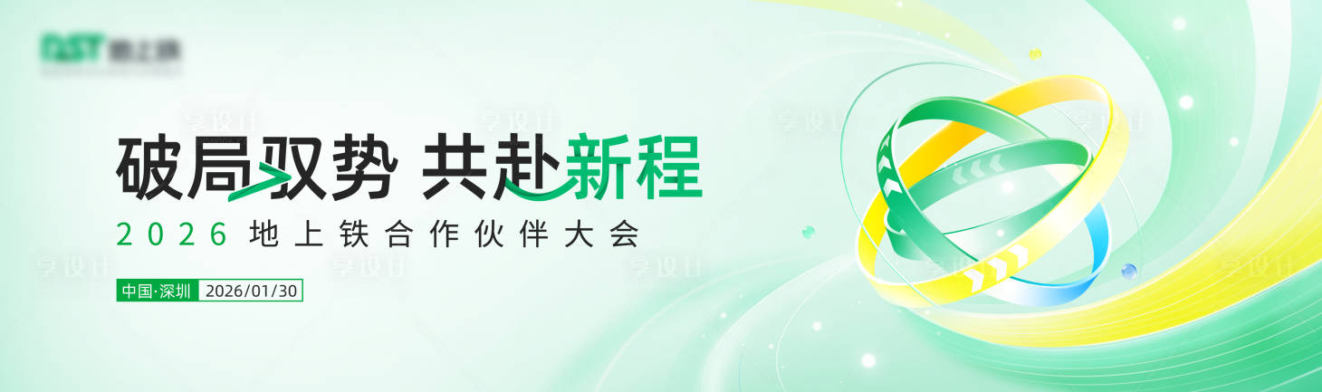 源文件下载【享设计】搜索编号：25780035561504195【科技全球化主视觉KV】