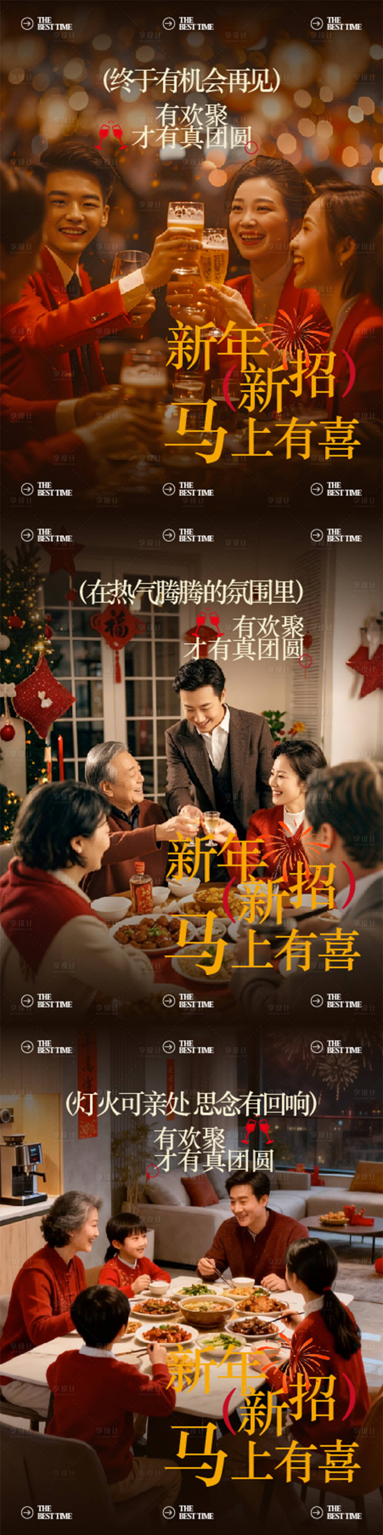 源文件下载【享设计】搜索编号：68030035324755901【返乡置业海报】