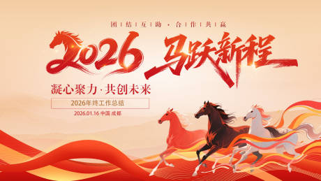 源文件下载【享设计】搜索编号：59900035457202395【年终庆典 】