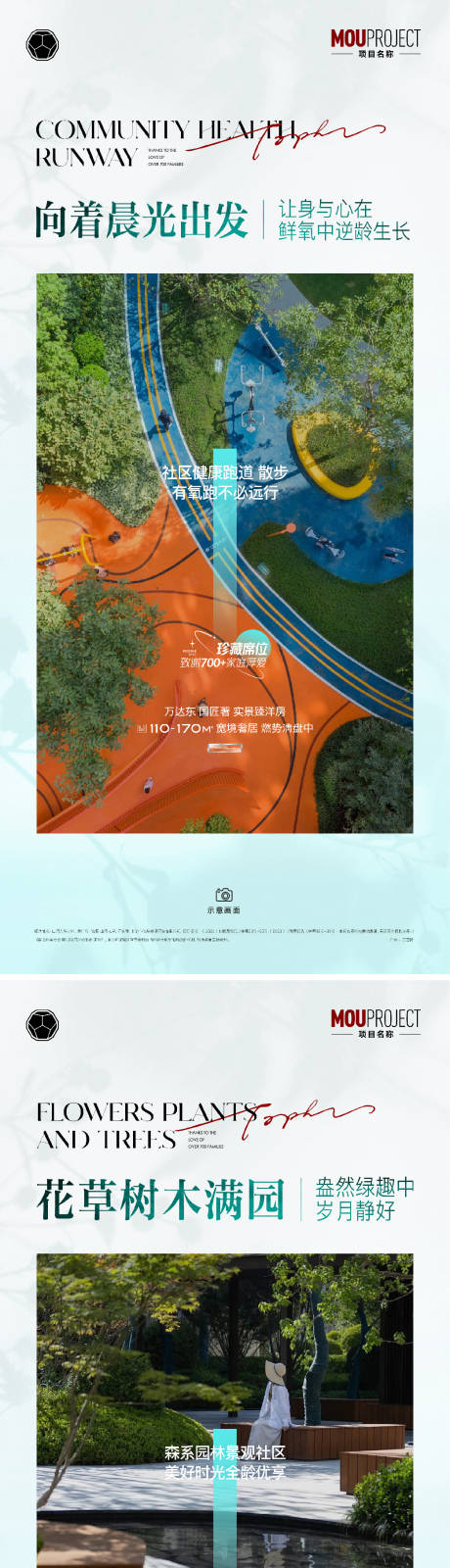 源文件下载【享设计】搜索编号：97550035583402223【地产高端洋房价值点系列海报】