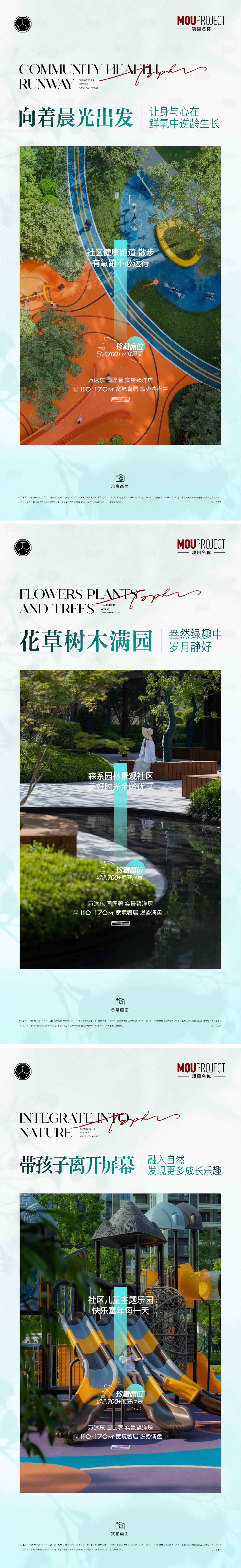 源文件下载【享设计】搜索编号：97550035583402223【地产高端洋房价值点系列海报】