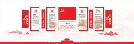 源文件下载【享设计】搜索编号：62940035497377643【党建文化墙】