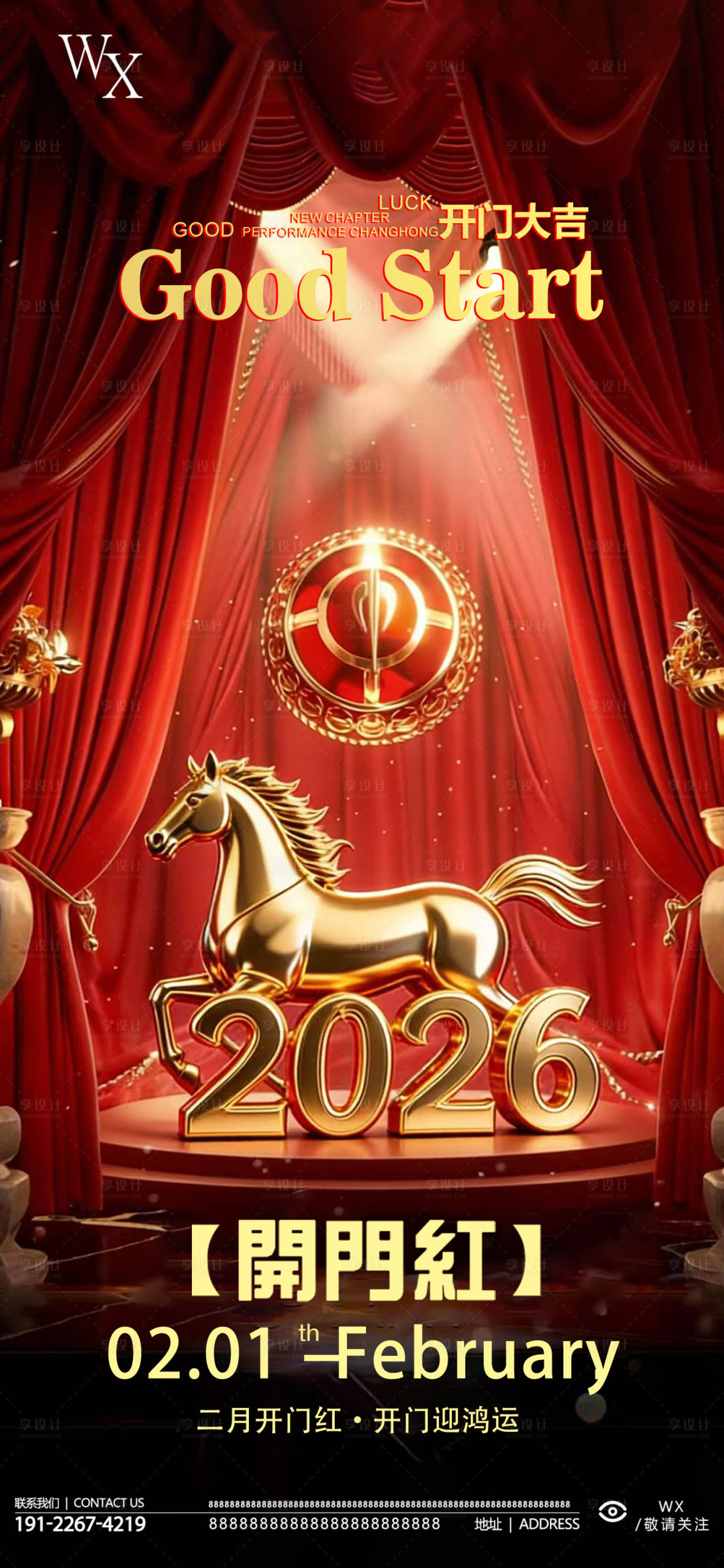 源文件下载【享设计】搜索编号：25740035319215549【酒吧开门红海报】