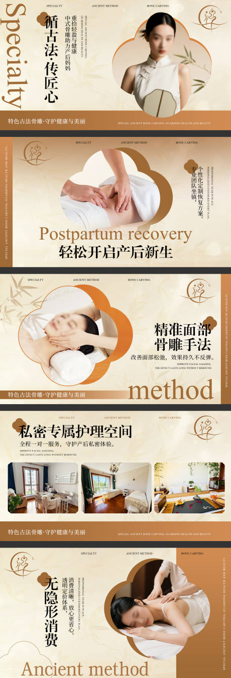 源文件下载【享设计】搜索编号：39950035586965901【医美整骨产后管理皮肤管理轮播海报图】