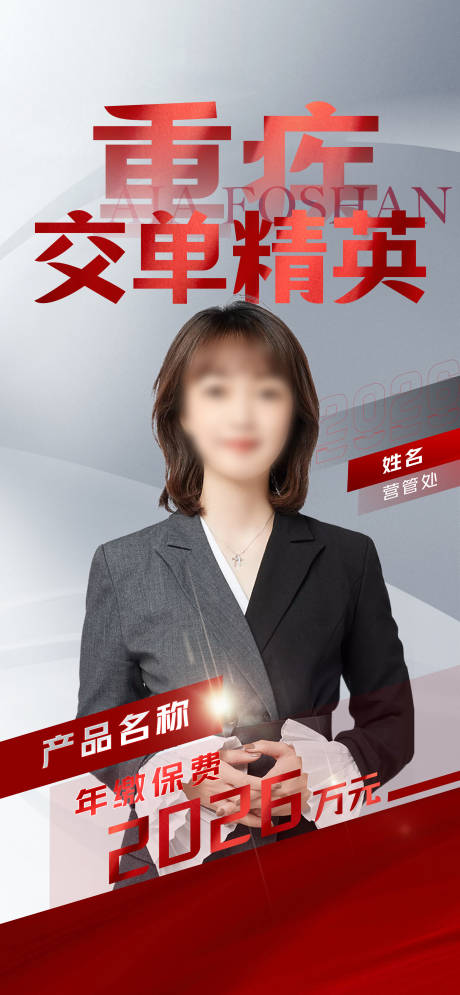源文件下载【享设计】搜索编号：42810035443711952【讲师人物人像精英】