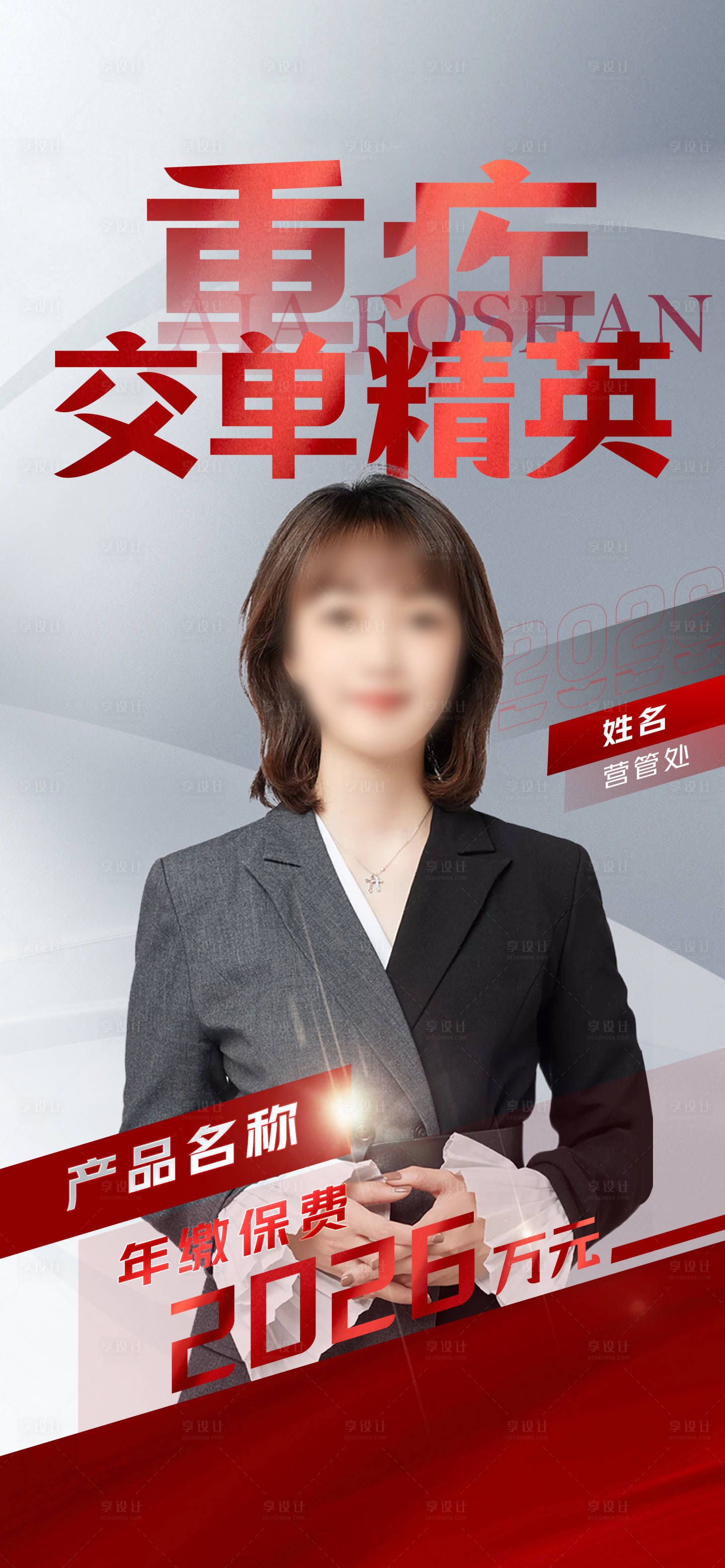 源文件下载【享设计】搜索编号：42810035443711952【讲师人物人像精英】