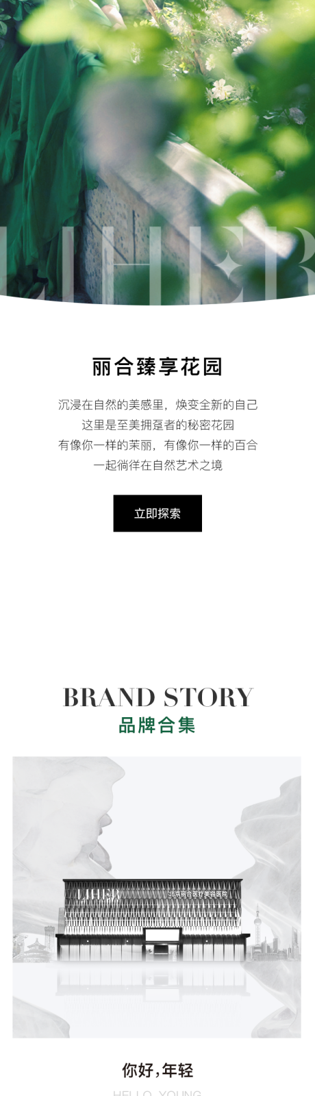源文件下载【享设计】搜索编号：31770035438323625【医美容院绿自然会员高级简约长图详情页】