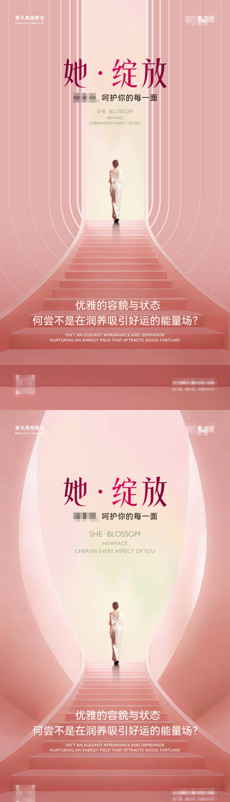 源文件下载【享设计】搜索编号：55540035528841586【品牌医美季度活动38女神节KV海报】