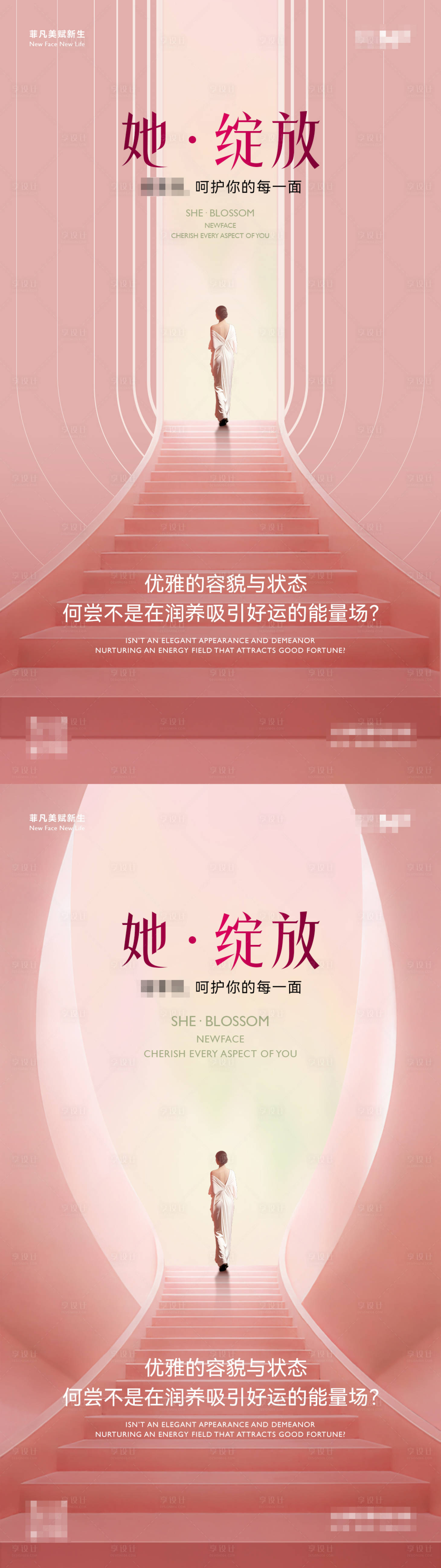 源文件下载【享设计】搜索编号：55540035528841586【品牌医美季度活动38女神节KV海报】