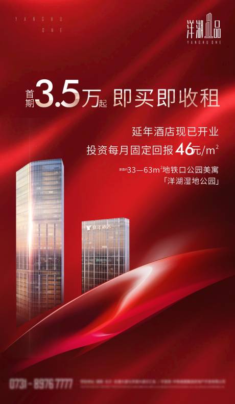 源文件下载【享设计】搜索编号：29130035350725147【写字楼主画面】