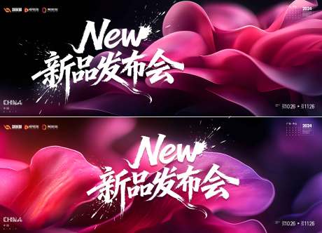 源文件下载【享设计】搜索编号：11910035510666307【发布会  】