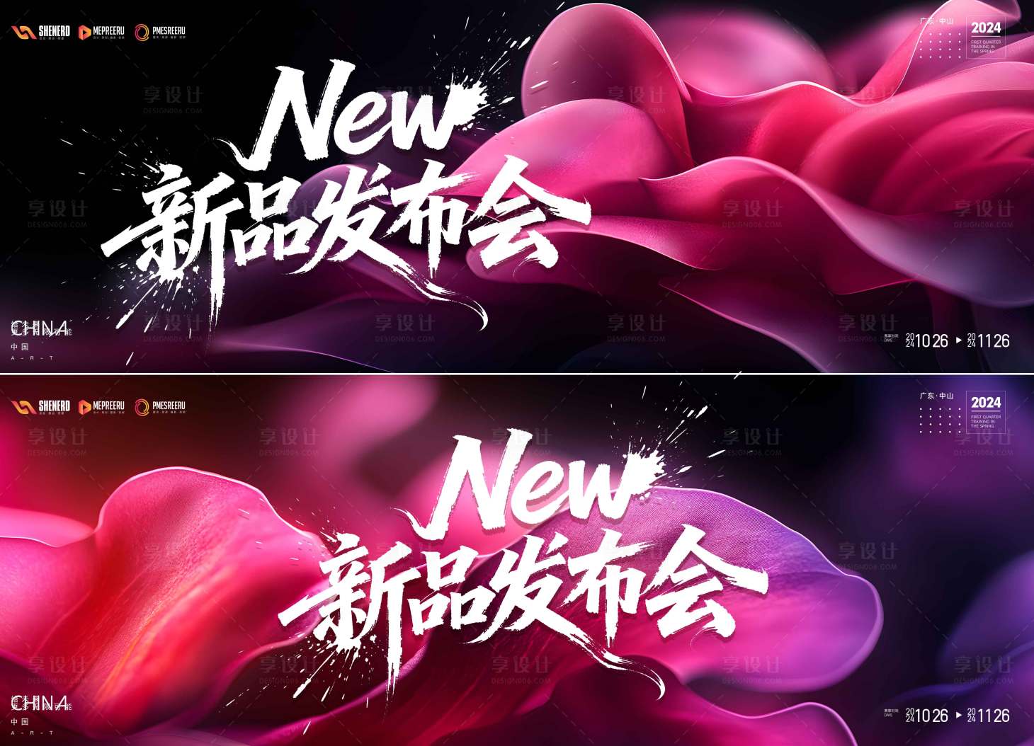 源文件下载【享设计】搜索编号：11910035510666307【发布会  】