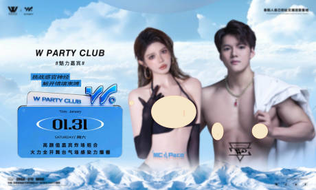 源文件下载【享设计】搜索编号：84520035451517430【DJ组合嘉宾宣传海报】