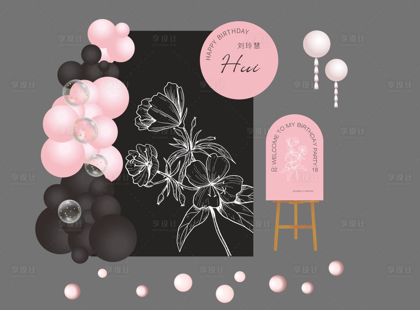 源文件下载【享设计】搜索编号：38680035514866872【简约成人礼黑粉女士生日布置】