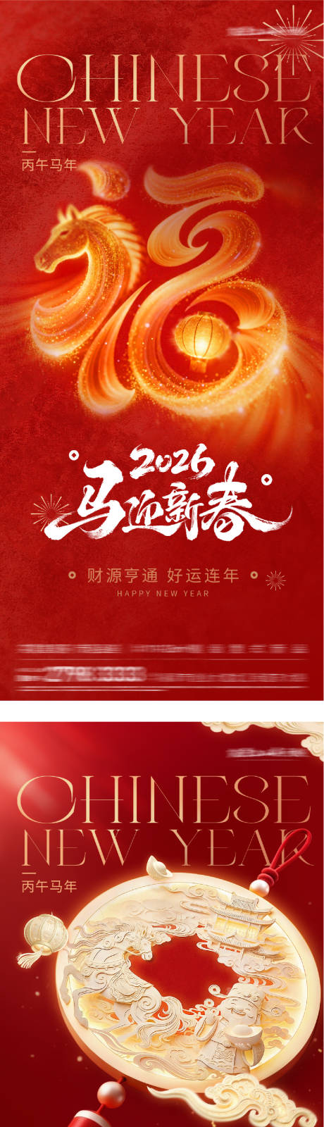 源文件下载【享设计】搜索编号：25890035463286720【地产新年元宵节海报】