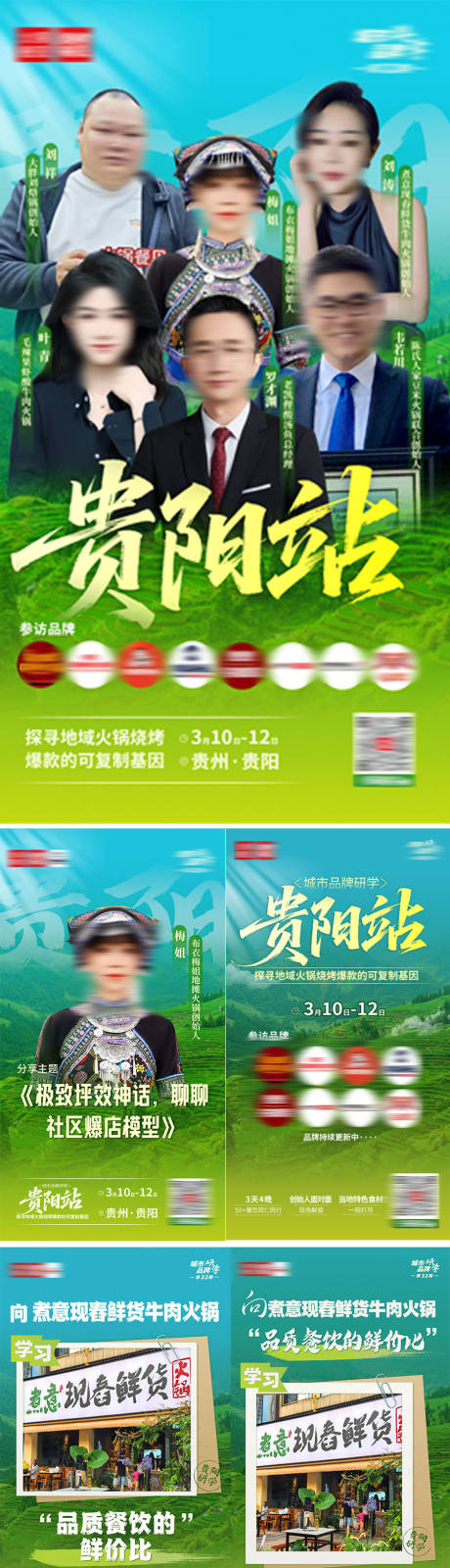 源文件下载【享设计】搜索编号：84670035404149993【绿色研学海报】