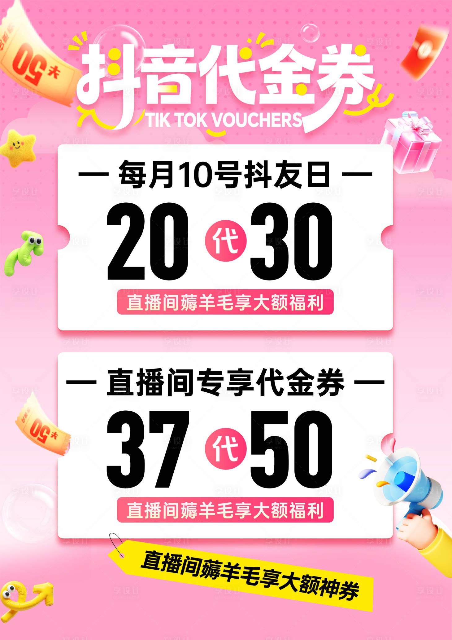 源文件下载【享设计】搜索编号：60790035359163887【抖音代金券】