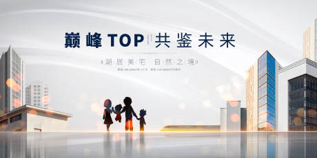 源文件下载【享设计】搜索编号：20350035337033227【地产展板】