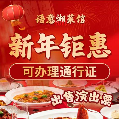 源文件下载【享设计】搜索编号：50060035382454262【餐饮美团入口图】