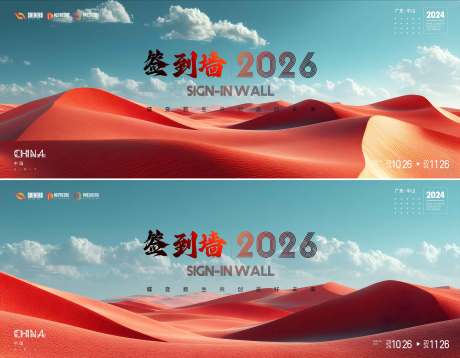 源文件下载【享设计】搜索编号：44640035510499108【签到墙】