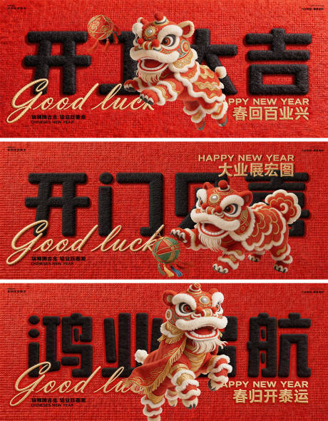 源文件下载【享设计】搜索编号：11940035439548438【开工大吉卡通毛毡风格背景板】