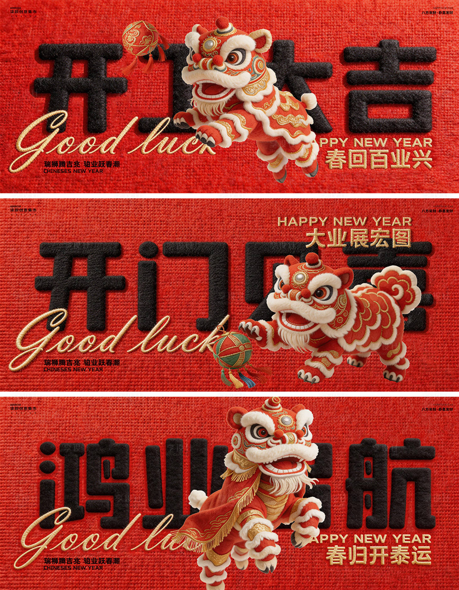源文件下载【享设计】搜索编号：11940035439548438【开工大吉卡通毛毡风格背景板】