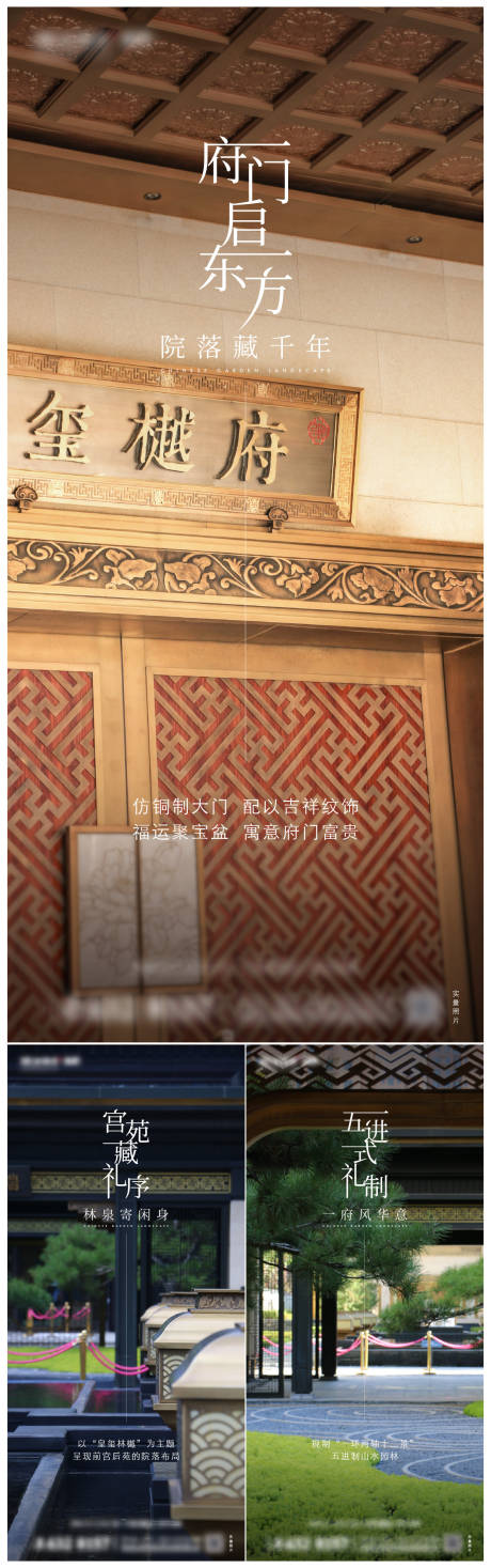 源文件下载【享设计】搜索编号：70090035384601576【地产叠墅价值点系列海报】