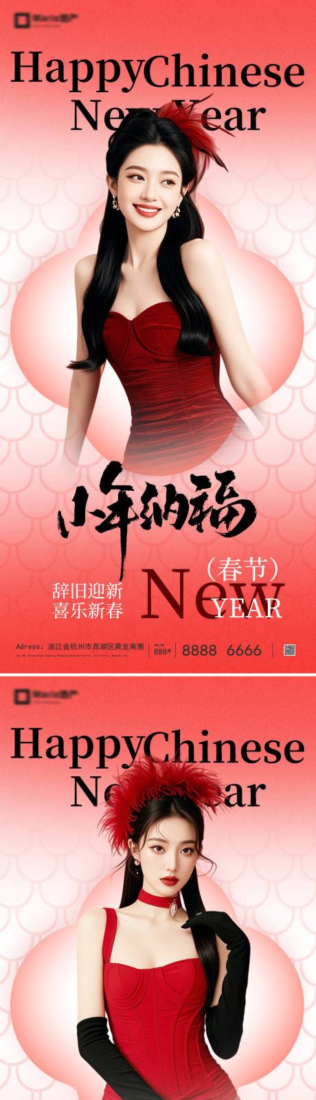 源文件下載【享設計】搜索編號：49830035357723288【新年海報】