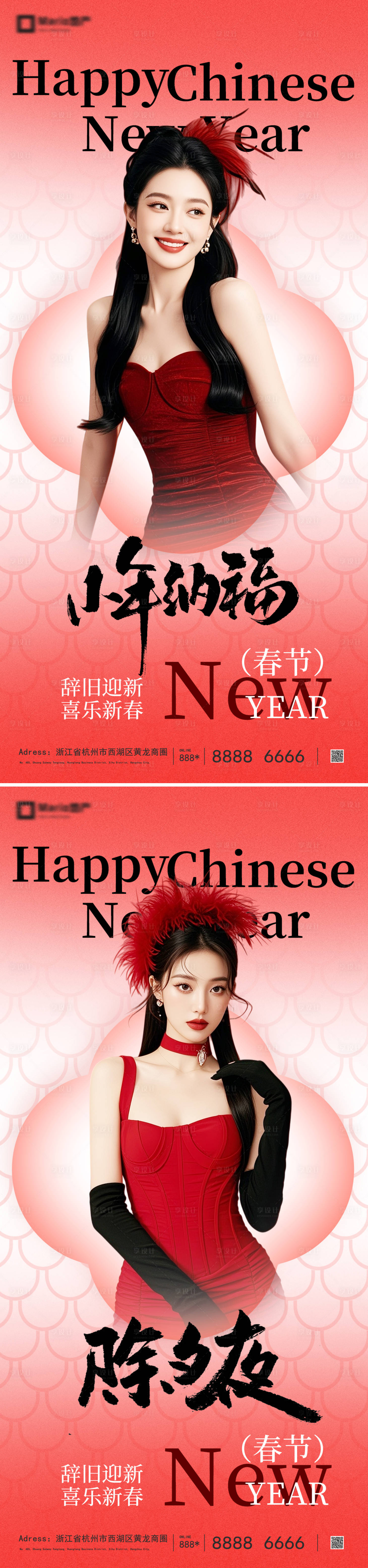 源文件下载【享设计】搜索编号：49830035357723288【新年海报】