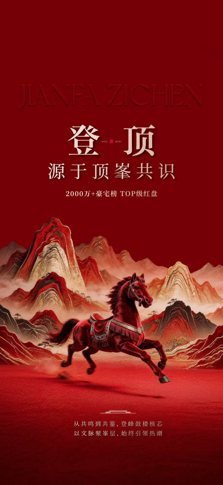 源文件下载【享设计】搜索编号：56280035518071212【热销海报】