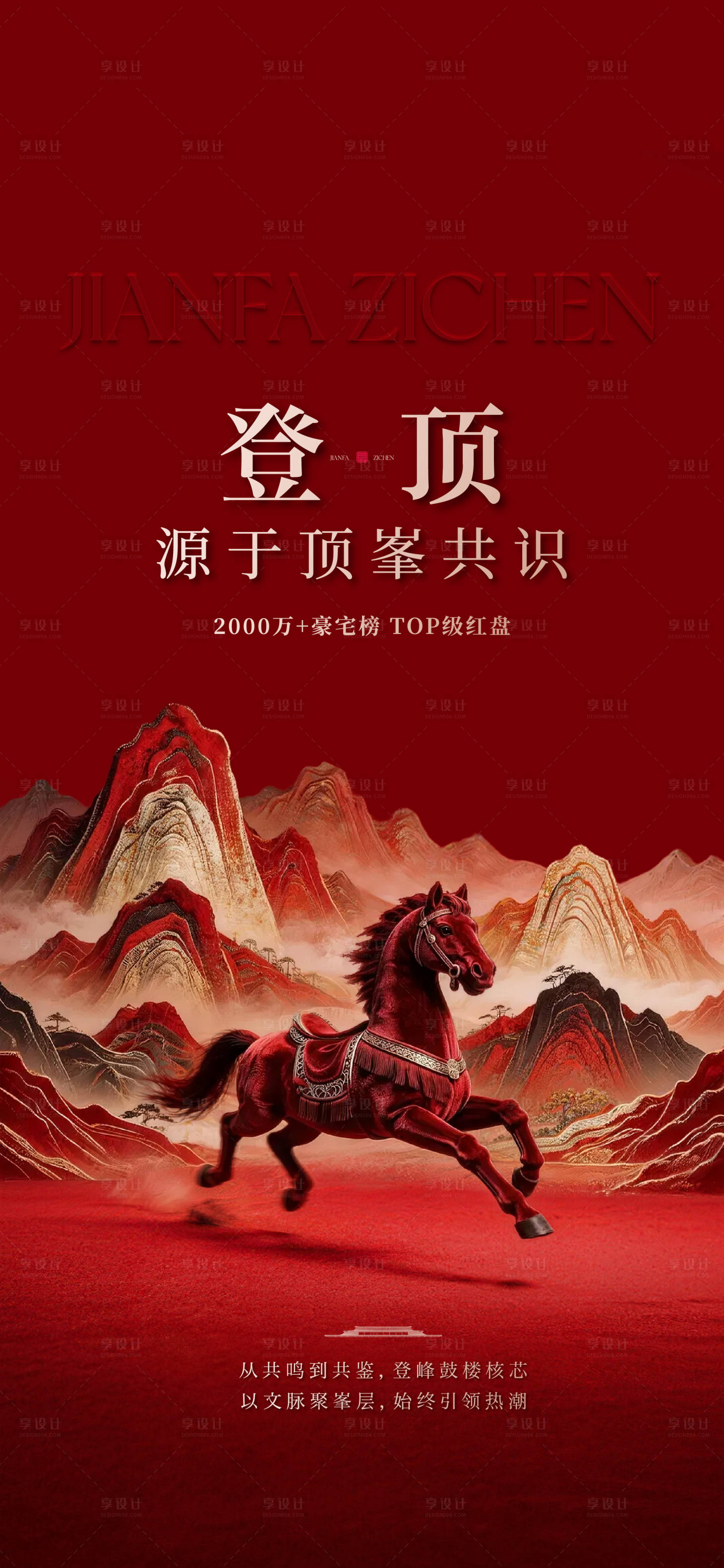 源文件下载【享设计】搜索编号：56280035518071212【热销海报】